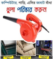 Air Blower Machine- সোফা ও ইলেক্ট্রিক ডিভাইস পরিস্কার করুন